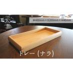 木工品 竹工品 slope トレー ナラ材 022-18