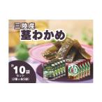 のり 海藻 わかめ 三陸産茎わかめセット うす塩味 50g×5個