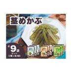 のり 海藻 茎めかぶセット うす塩味61g×3個