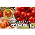 fu.... налог помидор мини помидоры три слоя префектура . север блок . мир 7 месяц 12 месяц после последовательный отправка фрукты помидор 1kg золотой . выигрыш . сельское хозяйство .. [.......] A92