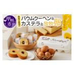 fu.... налог яйцо ( курица,.. курица и т.п. ) Yamanashi префектура .. город чёрный Fuji сельское хозяйство место. баумкухен . кастелла ... яйцо. комплект B-506 баумкухен кастелла яйцо Tama ... яйцо...