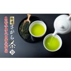 お茶類 緑茶 茶葉 ティーバッグ 6月~ 新茶