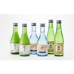 日本酒 純米酒 酔仙酒造 おためし3種 飲み比べセット
