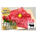 ふるさと納税 牛肉 すき焼き 京都府 亀岡市  70th記念 年末感謝 亀岡牛 牛肉 すき焼き 用 500g 希少 ブランド牛 ［送料無料 京都府 亀岡市 亀岡産 国産 国産牛…