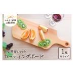 食器 グラス ひの木 カッティングボード