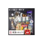 燻製 魚貝類 梶賀のあぶり お試し3種セット