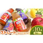 果汁飲料 りんご 11ぴきのねこラベル ストレートジュース18…