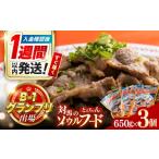 上対馬 名物 村元のとんちゃん 320g
