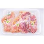 オリーブ地鶏 モモ肉 ムネ肉 各500g