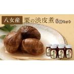 fu.... налог фрукты вид каштан Fukuoka префектура . женщина город каштан. . кожа .6 шт. комплект . женщина .. каштан kli marron десерт . кожа .