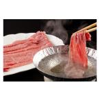 牛肉 しゃぶしゃぶ 0827 三ツ星若狭牛