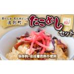 fu.... налог рис * хлеб клейкий рис Hokkaido . другой блок . другой сельское хозяйство средняя школа сотрудничество морепродукты иметь целью . избыток .... комплект 