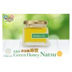 はちみつ 砂糖 GreenHoney Natsu
