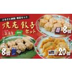 惣菜 レトルト 冷凍 菖蒲庵こだわりの餃子