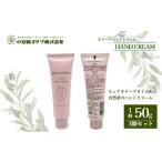化粧水 乳液 美容液 クリーム ハンドクリーム