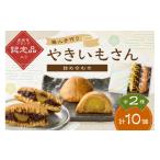 和菓子 和菓子セット 詰め合わせ 泉南食ブランド