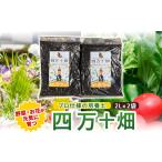 花 苗木 味と収穫量が違う プロ仕様の培養土