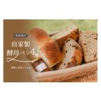 パン 食パン 南 薪窯焼き自家製酵母パン4種と自家製ジャム…