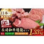 牛肉 ヒレ A5ランク ヒレステーキ サイコロステーキ