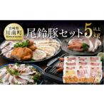 豚肉 しゃぶしゃぶ 産豚 5キロオーバーこんなに食べられま…
