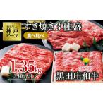 牛肉 セット 神戸ビーフ素牛 スピード発送