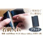 小物 SIRUHA 名刺入れ:配送情報備考