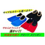 クロッツ スリッポン※ブルー XXS 22cm_0249N-4