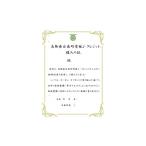 地域のお礼の品 No.5667-0141