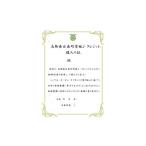 地域のお礼の品 No.5667-0142
