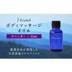 アロマ 入浴剤 アロマ用品 Taroma ボディマッサージオイル