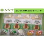 焼菓子 チョコレート クッキー お菓子 詰合せ