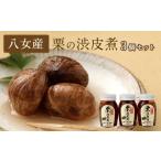 fu.... налог фрукты вид каштан Fukuoka префектура . женщина город каштан. . кожа .3 шт. комплект . женщина .. каштан kli marron десерт . кожа .