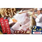 fu.... налог морепродукты кастрюля Kochi префектура Kochi город предшествующий предварительный заказ земля . кулинария . Kochi головной офис ke кастрюля 2 порции (2025 год 11 месяц ~ отправка ) акционерное общество земля . кулинария .ATAD004