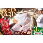 fu.... налог морепродукты кастрюля Kochi префектура Kochi город предшествующий предварительный заказ земля . кулинария . Kochi головной офис ke кастрюля 3 порции (2025 год 11 месяц ~ отправка ) акционерное общество земля . кулинария .ATAD005