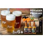 クラフトビール ボイジャーブルーイング