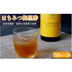 飲料類 はちみつ梅黒酢 PLUM&HONEY 720ml×2本