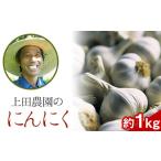 fu.... налог приправа * трава Kumamoto префектура шар восток блок [ сверху рисовое поле сельское хозяйство .]. чеснок примерно 1kg {7 месяц сверху .-9 месяц средний . примерно отгрузка } Kumamoto префектура шар название уезд шар восток блок 