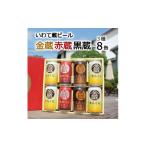 ビール 地ビール クラフトビール 缶 飲み比べ