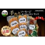 肉 ソーセージ 新聞で紹介されました 無添加