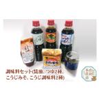味噌 米味噌 老舗 ヤマキチ味噌醤油醸造元