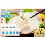 イカ ヨロン島特産 あま~いソデイカ 3kgセット