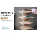 ファッション スリッパ ラック 収納 おしゃれ