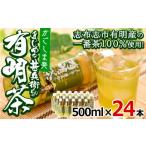 お茶類 a5−062 まじめな甚兵衛どんの有明茶