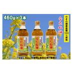 のきの郷産菜種100%使用 なたね油