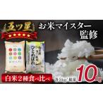 ふるさと納税 米 ひと