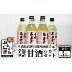お酒 B-218 祐徳稲荷神社御神酒醸造元