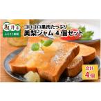 缶詰 瓶詰 くだもの女子力高めの梨農家姉妹がおくる