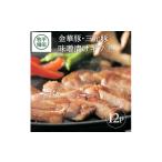 肉 日本の米育ち金華豚 三元豚味噌漬け SE0309