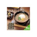 SA0162 むきそば缶詰セット