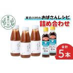 野菜類 トマト 東 無添加トマトケチャップ&にんにく醤油セ…